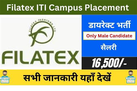 Filatex ITI Campus Placement 2023 Amazing