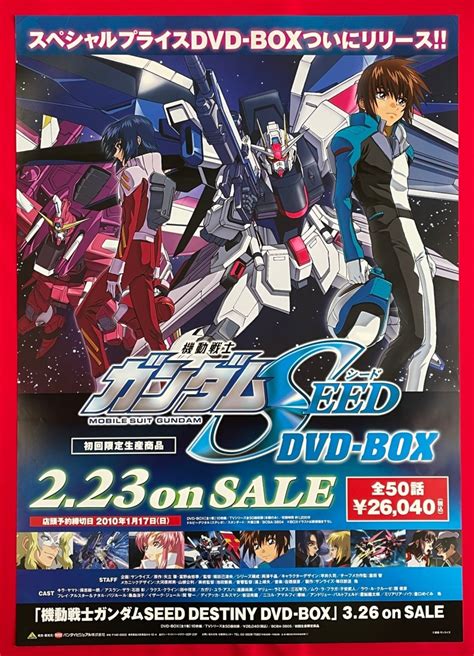 B2サイズ アニメポスター 機動戦士ガンダムseed Dvd Box リリース 店頭告知用 非売品 当時モノ B4091 ガンダム ｜売買され