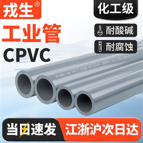 cpvcc pvc  mm dnmmmpa