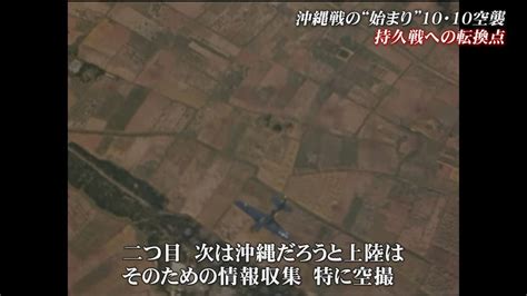 沖縄戦の方向性を決定づけた10・10空襲 焦土と化した那覇を記憶する男性が伝えたいこと Okitive