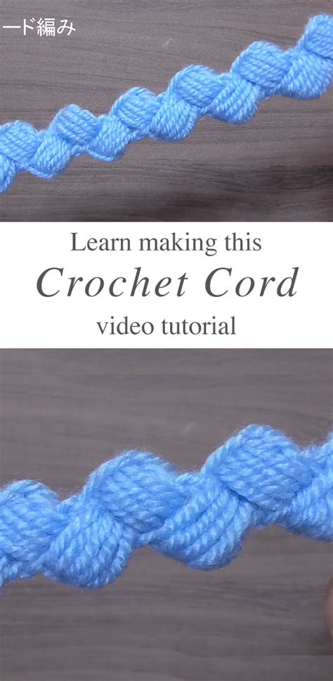 How To Crochet A Cord That Looks Knitted CrochetBeja