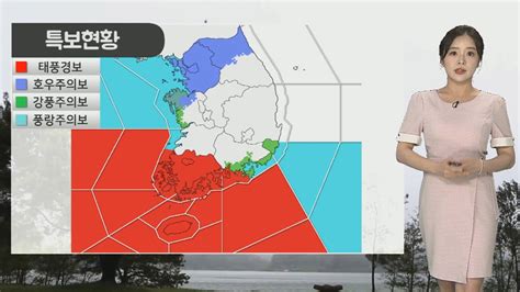 날씨 태풍 힌남노 북상내일까지 제주 산지 600mm↑ 폭우 연합뉴스tv Yonhapnewstv Youtube