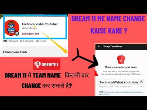 Dream11 Me Team Name Change Kaise Kare 2024 How To Change Team Name