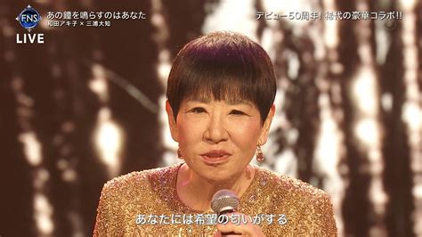 和田アキ子が目を整形！眼瞼下垂手術による変化を時系列で徹底比較！ 芸能人の裏ニュース