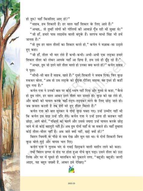 Ncert Book For Class 5 Hindi Chapter 15 बिशन की दिलेरी Indcareer Schools