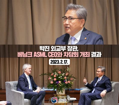 대한민국 외교부 Mofakr On Twitter 박진 외교부 장관은 네덜란드를 방문한 계기 「피터 베닝크peter