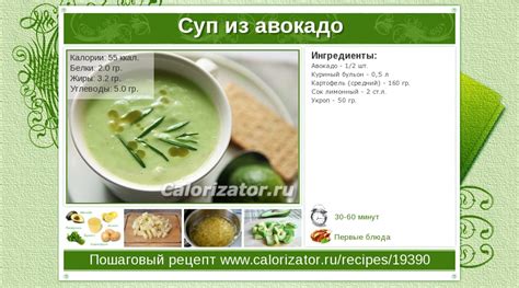 Калорийность авокадо в 1 шт и на 100 грамм, сколько калорий и бжу без ...