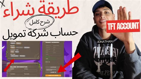 The Funded Trader TFT شرح كامل طريقة شراء حساب YouTube