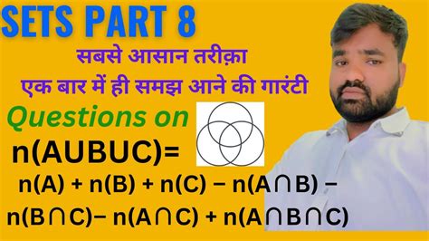 Sets Part 8 Ii Questions On N Aubuc N A N B N C N A∩b N B∩c N A∩c N A∩b∩c Youtube