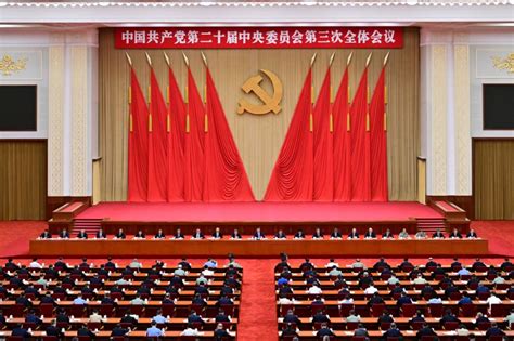 3rd Plenary Session Of The 20th Cpc Central Committee China Daily