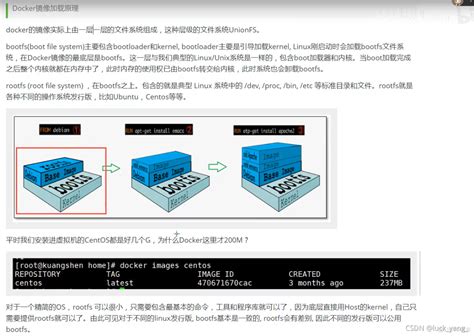 Docker学习六：镜像杨虎成的技术博客51cto博客