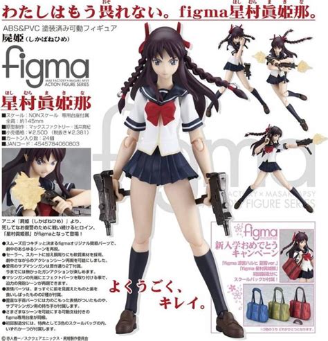 Model โมเดล ของแท้ 100 Max Factory จากการ์ตูนเรื่อง Shikabane Hime