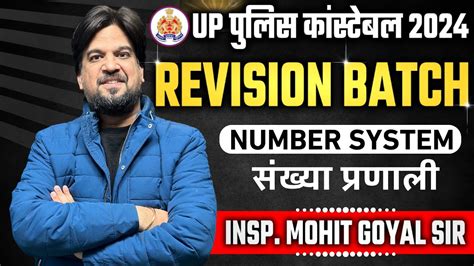 Up Police Constable Up Police Maths Number System Up Police