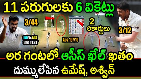 Umesh Yadav Ashwin Collapse Australia Batting In 3rd Test IND Vs AUS