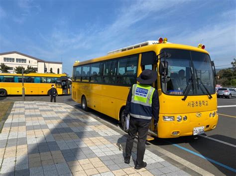 서귀포시교육지원청 2024년 상반기 관계기관 합동 어린이통학버스 안전점검 실시