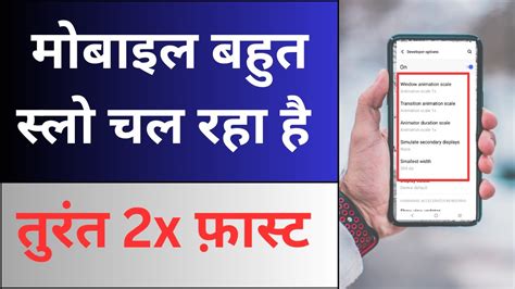 Mobile Bahut Slow Chal Raha Hai Phone Is Running Very Slow Mobile