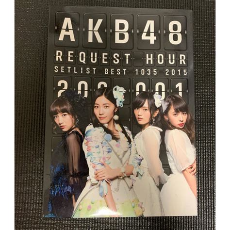 Akb48 Akb48 リクエストアワーセットリストベスト1035 2015（200～1の通販 By こうすけ S Shop｜エーケービーフォーティーエイトならラクマ