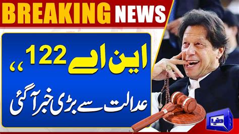 Latest Updates Imran Khan Got Big Relief From Court Dunya News Youtube