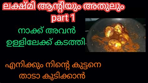 Egg Biriyani Part 2 Kambi Kadha Kambikatha YouTube