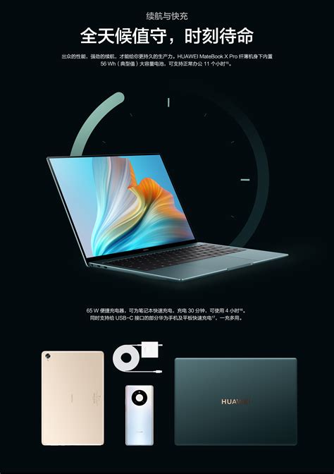 订金】huawei Matebook X Pro 2021款】价格参数图片怎么样 华为商城