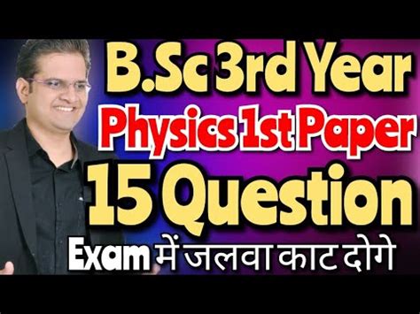 B Sc 3rd Year Physics 1st Paper Most Important Questions Bedkdian