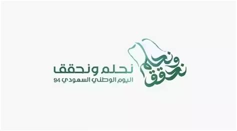 اليوم الوطني السعودي 1446 شبابيك