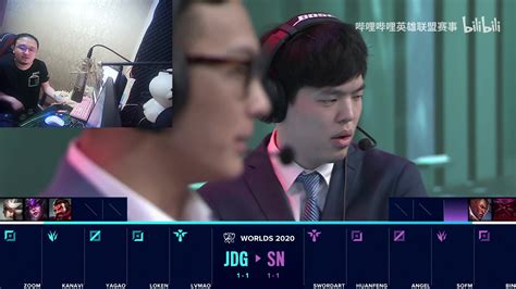 德云色解说合成 Sn Vs Jdg 第三局（sn气势起来了！）10月16日s赛八进四电商大战哔哩哔哩bilibili