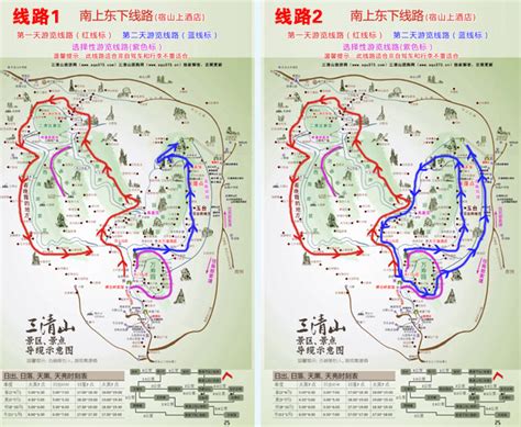 三清山二日游三清山智慧旅游网