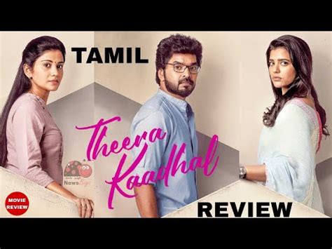 Theera Kaadhal Movie Tamil Review Jai Aishwarya Rajesh Sshivadha