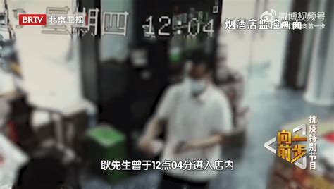 北京一阳性男子居家隔离期间摘口罩买烟，事后故意隐瞒行程，公安机关已立案侦查北京阳性男子瞒报行程买烟被立案北京1人乘动车出京 途中被告知阳性耿先生