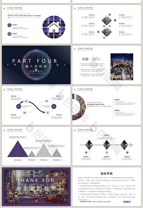 紫色简约风通用类工作汇报ppt模板免费下载 包图网