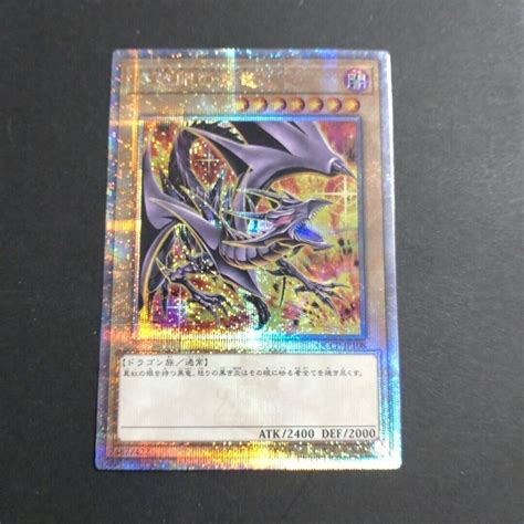 Yu Gi Oh Red Eyes Black Dragon Alt Art QCCP JP108 Side PRIDE 25th