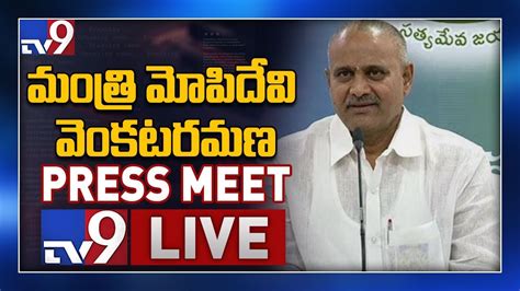 YCP Mopidevi Venkataramana Press Meet LIVE Vijayawada TV9 YouTube