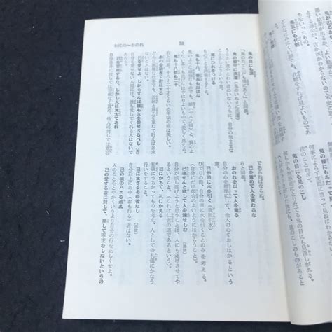 D 642 世界 日本 ことわざ辞典 著東澄義 株式会社文進堂 5国語辞典｜売買されたオークション情報、yahooの商品情報をアーカイブ