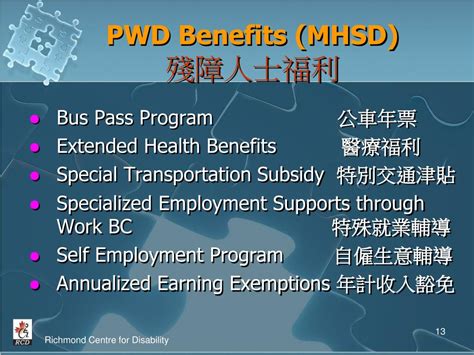 PPT Presented by Richmond Centre for Disability 列治文殘障人士支援中心 October