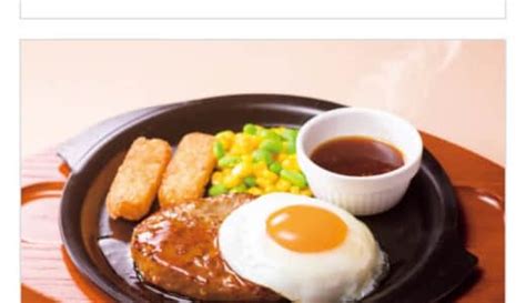 ガストの目玉焼きハンバーグがメニューから消えてしまったのはナゼなのか？ あいしんくいっと