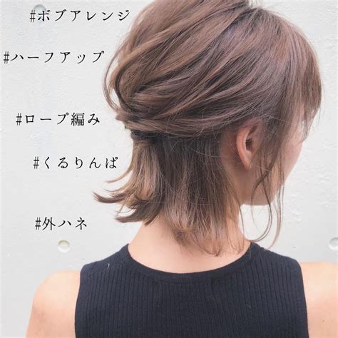 【2024最新】 結べない長さでもできる♡「ショートボブさんのヘアアレンジ」8選 Hår Och Skönhet Frisyrer