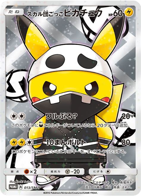 Pretend Team Skull Pikachu SM P Promo 13 Bulbapedia The Community