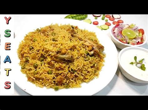 Chicken Matar Pulao How To Make Chicken Matar Pulao By YS Eats Easy