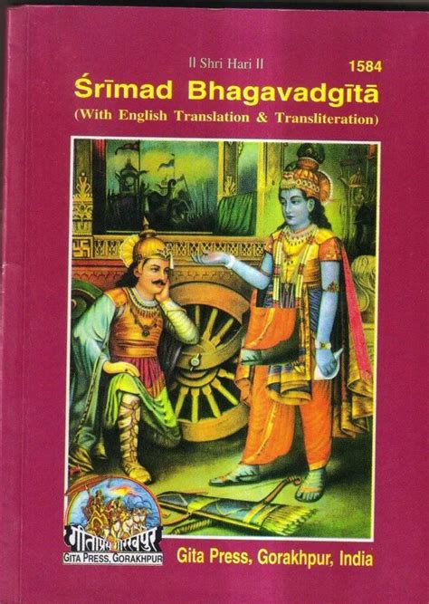 Ved Vyasa English Srimad Bhagavad Gita Book Page 240 Pages At Rs 40