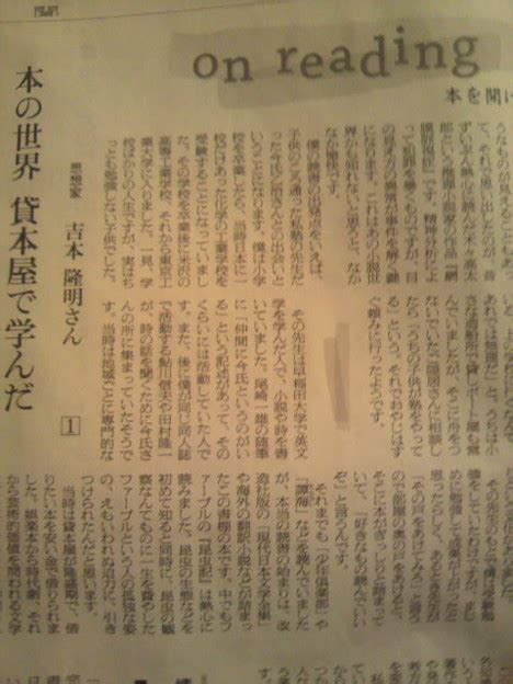 朝日新聞 読書欄 師、今氏乙治氏について語っておられる。 写真共有サイト「フォト蔵」