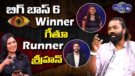 Bigg Boss 6 Telugu Shani Salmon About Winner Runner Shani Salmon