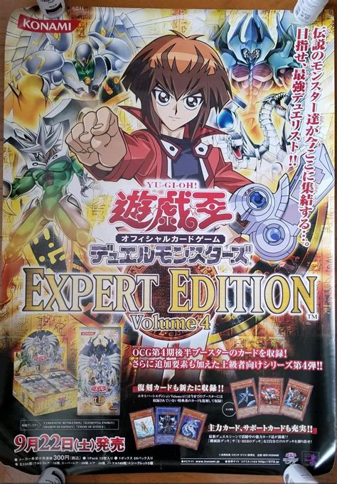 47％割引レッド系【メール便不可】 遊戯王gx Force Of The Breaker 非売品販促店頭b2ポスター 遊戯王 トレーディング