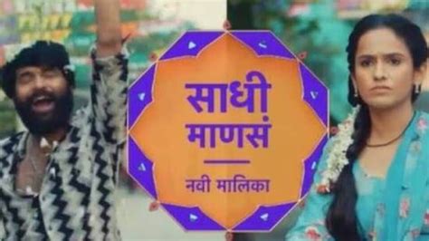 Star Pravah New Serial कनय रजच ग त रन घणर परकषकच