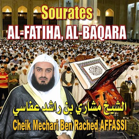 Sourates Al Fatiha Et Al Baqara Quran Coran R Citation Coranique