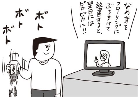 「間違った情報を全部信じる人 おほまんが 」おほしんたろうの漫画