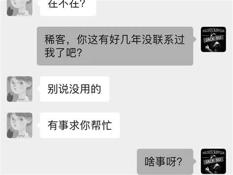 大事不妙：前女友请我跟踪她男朋友，我在这哥们儿卧室里发现了一口棺材 夜行实录0139 6