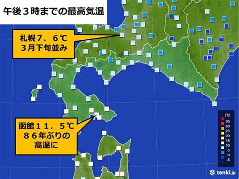 北海道 記録的な高温に 函館は86年ぶりの10℃超 2023年1月13日 エキサイトニュース