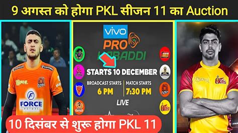 PKL 11 Auction Date Announce PKL 2024 Starting Date Announce PKL 11