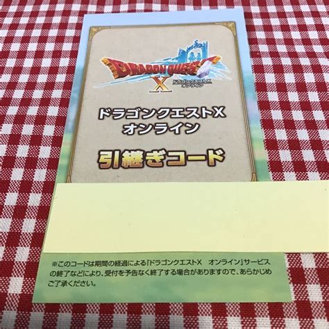 【未使用に近い】switch「 ドラゴンクエスト10 」オンライン専用 「 引継ぎコード 」ソフトなし 特典 コード のみ ドラクエx